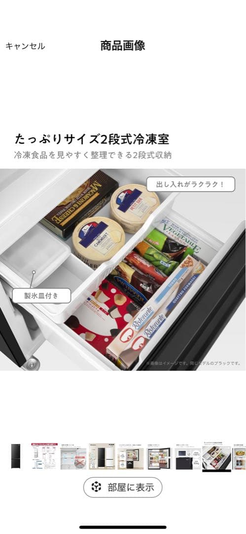 Hisense ブラック冷蔵庫 ファン式⚠️最終値下げ⚠️ 9/10までの出品⚠️