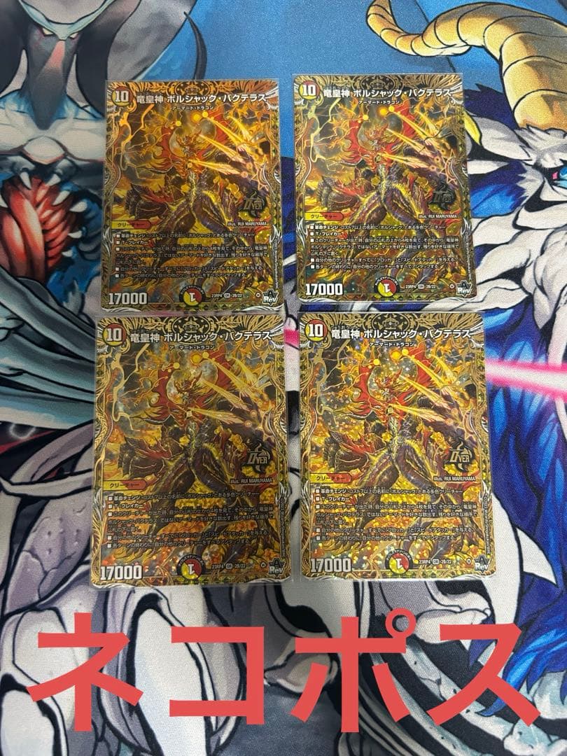 ボルシャックバクテラス b