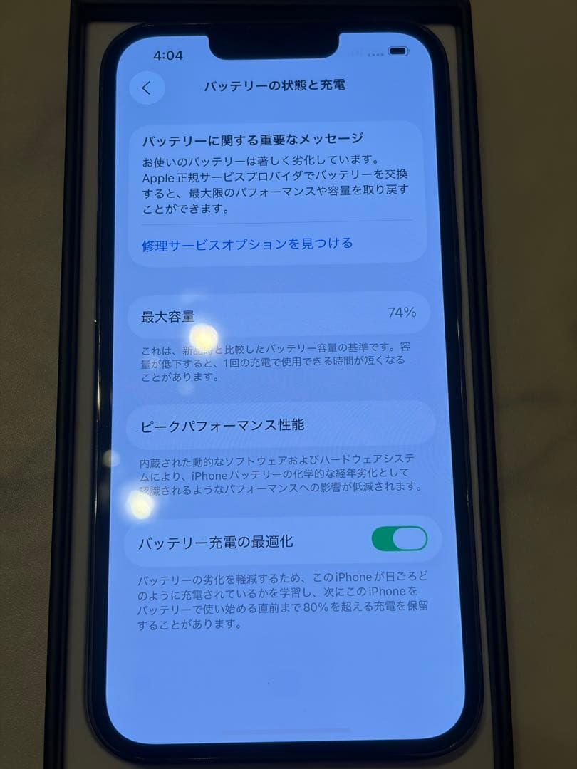 最終値下　iPhone13Pro シエラブルー 128GB SIMフリー