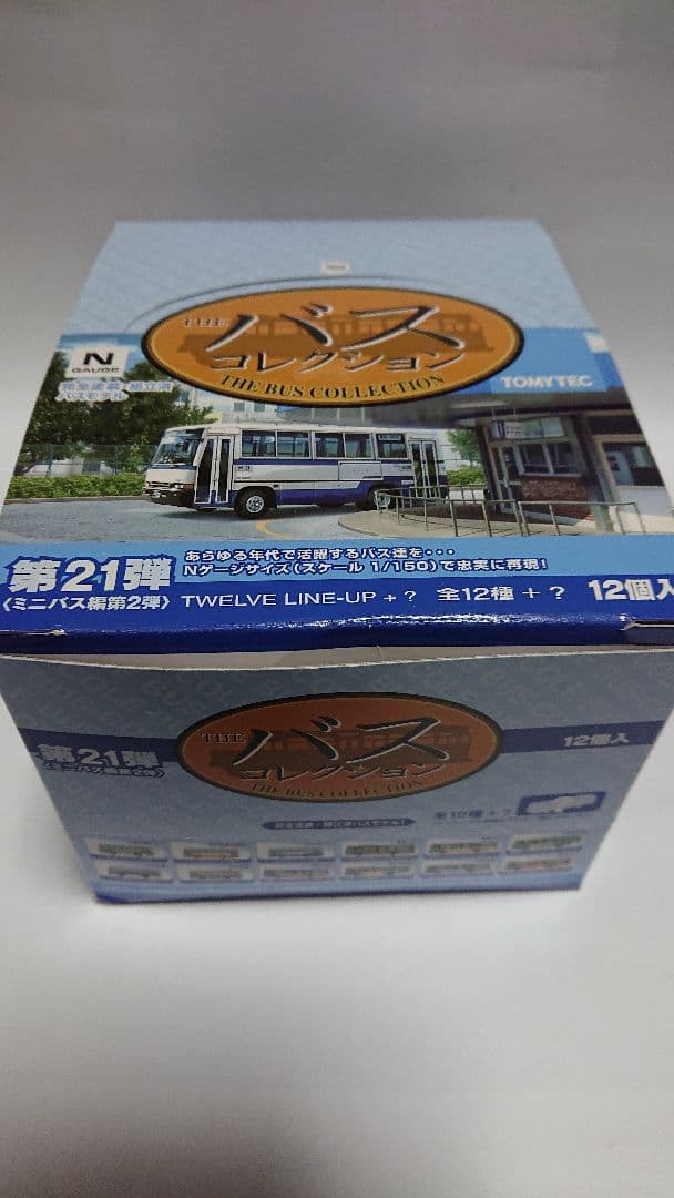 バスコレ 未開封 シークレット バスコレクション 第21弾 JR九州 新品美品