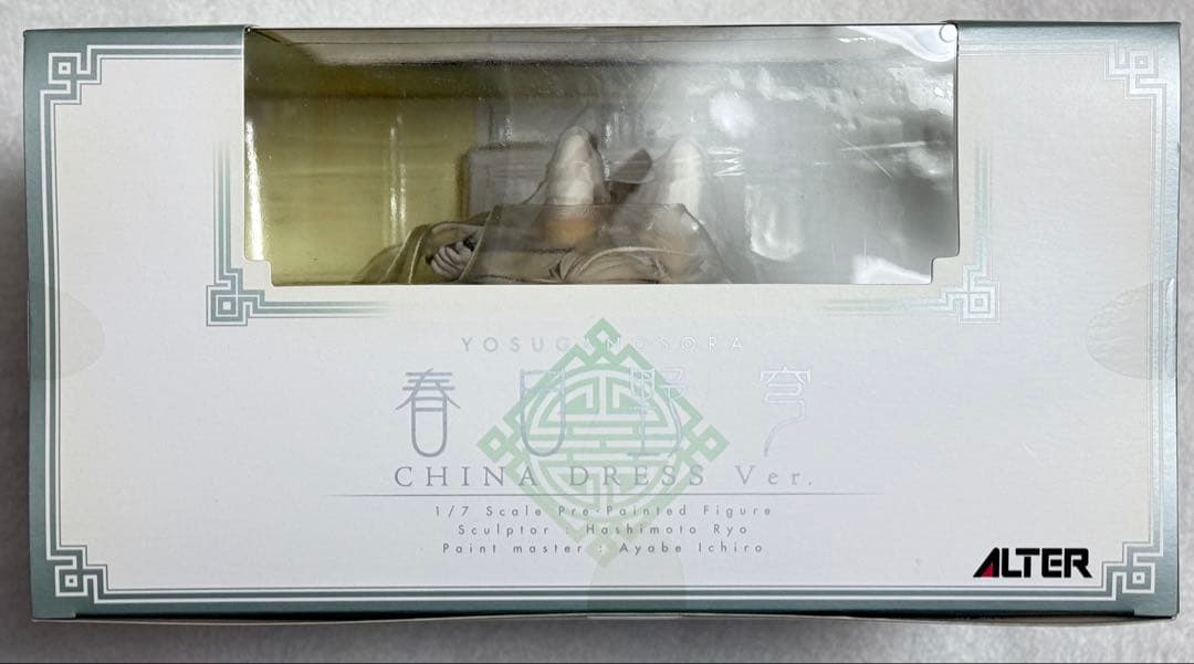 アルター ヨスガノソラ 春日野 穹 チャイナドレスVer.