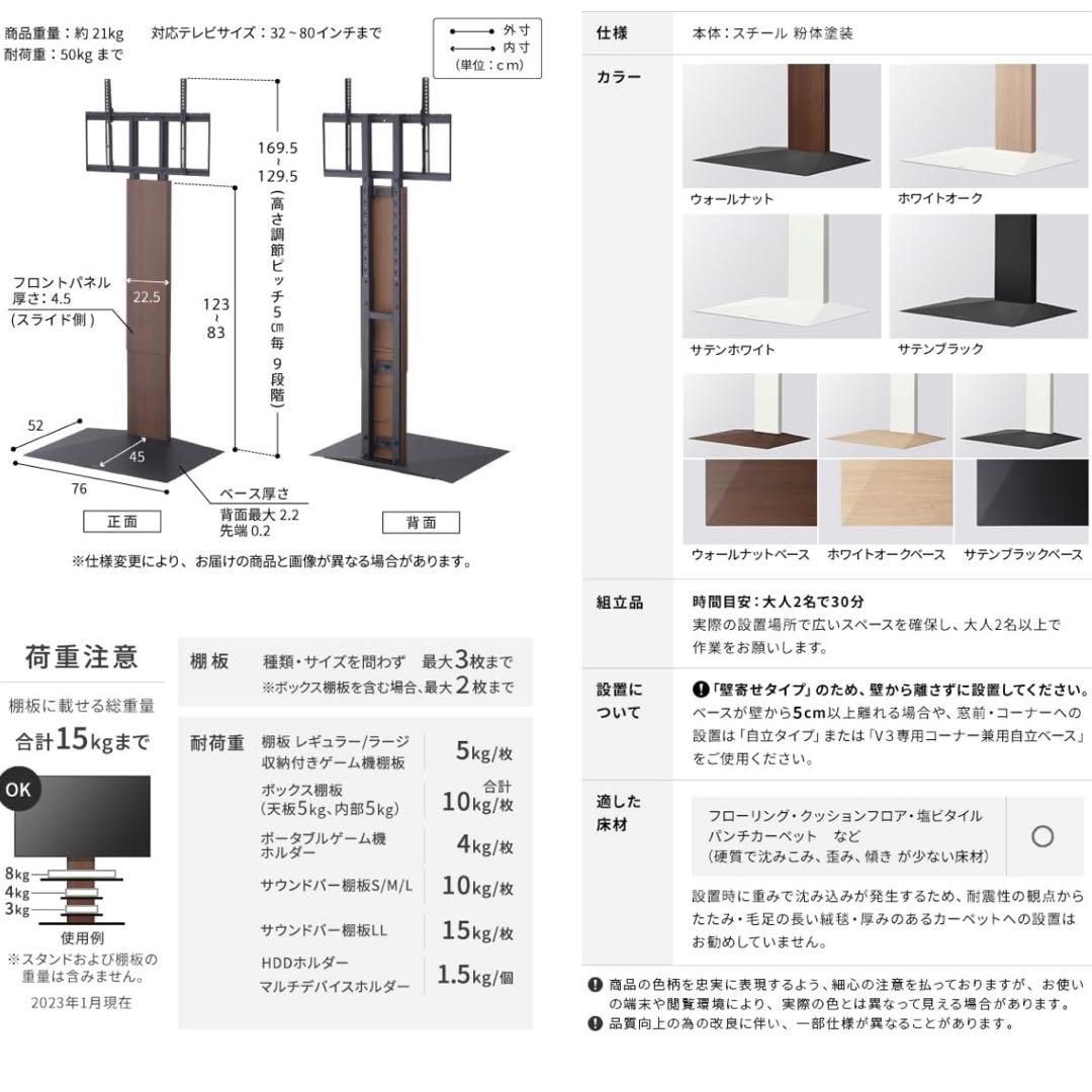EQUALS WALL V3 ハイタイプ　テレビスタンド