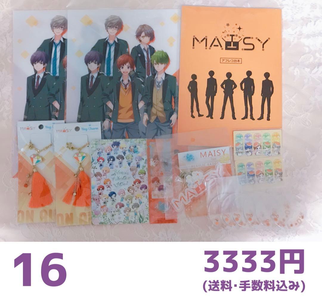 【即購入可能】オンエア！ オンエア 黒曜護 護 まとめ売り