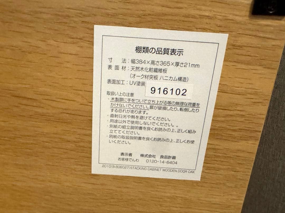 無印良品　テレビ台　ナチュラルオーク 大型テレビ対応