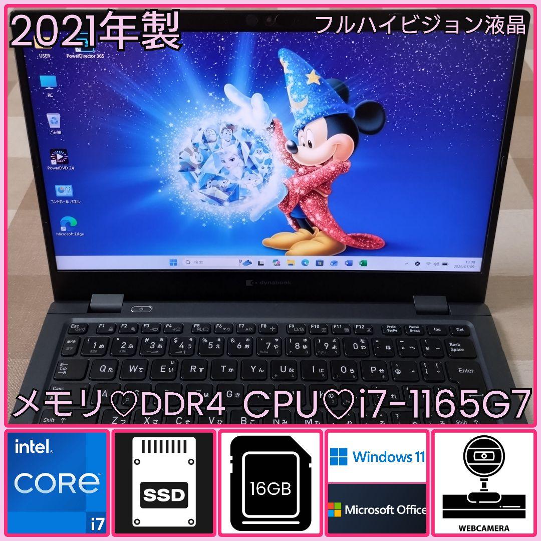 G83HS/11世代i7/SSD 256/16GB/FHD/13.3型①