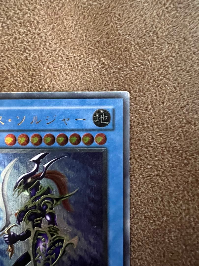 カオスソルジャー　旧レリーフ　アルティメットレア