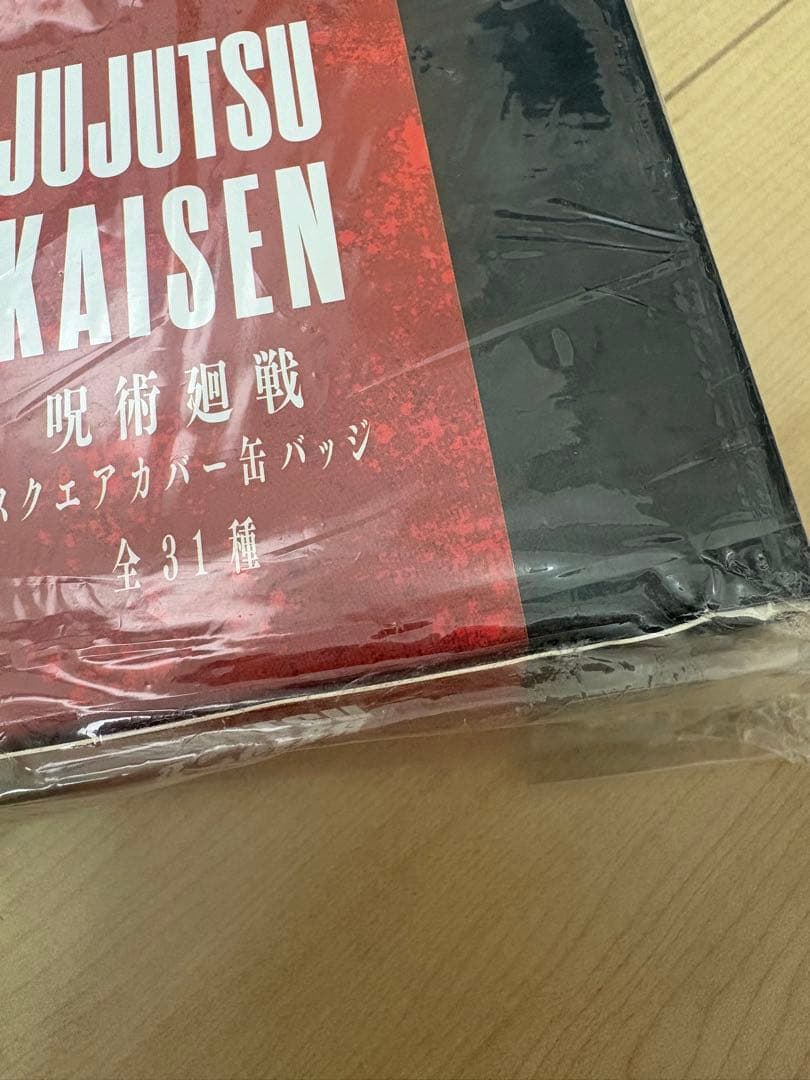 呪術廻戦　応募者全員サービス　スクエアカバー缶バッジ　ジャンプ　五条悟