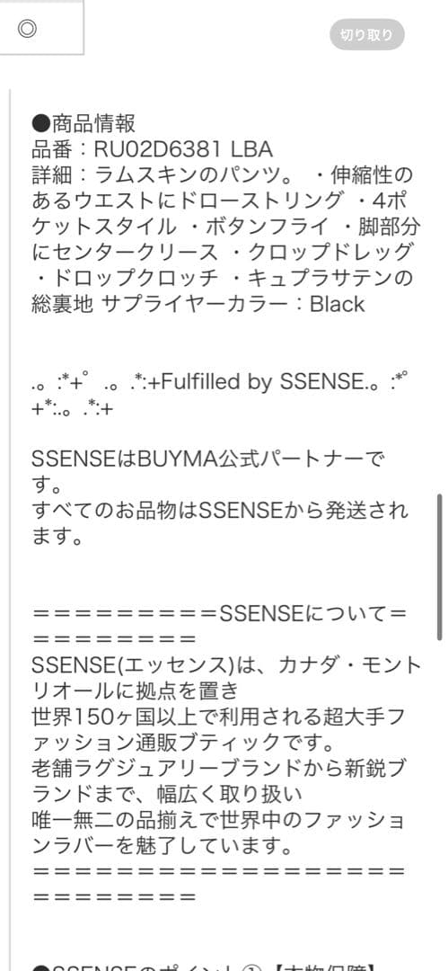 最終限界価格‼️LBA RickOwensCROPPED balenciaga