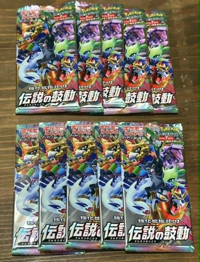 10個 ポケモン 伝説の鼓動 パック 未開封