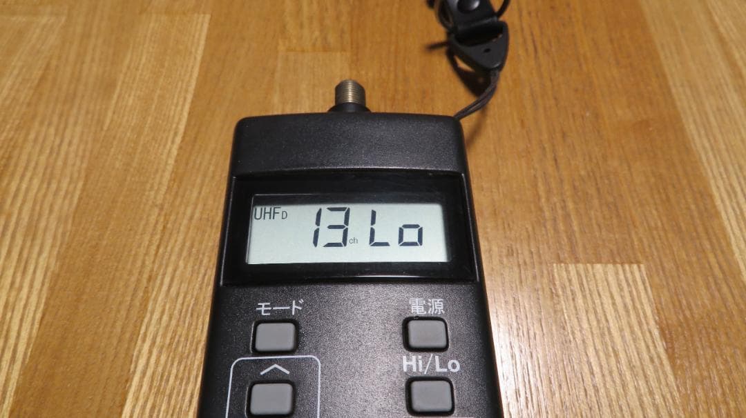 地デジ/BS放送用レベルチェッカー