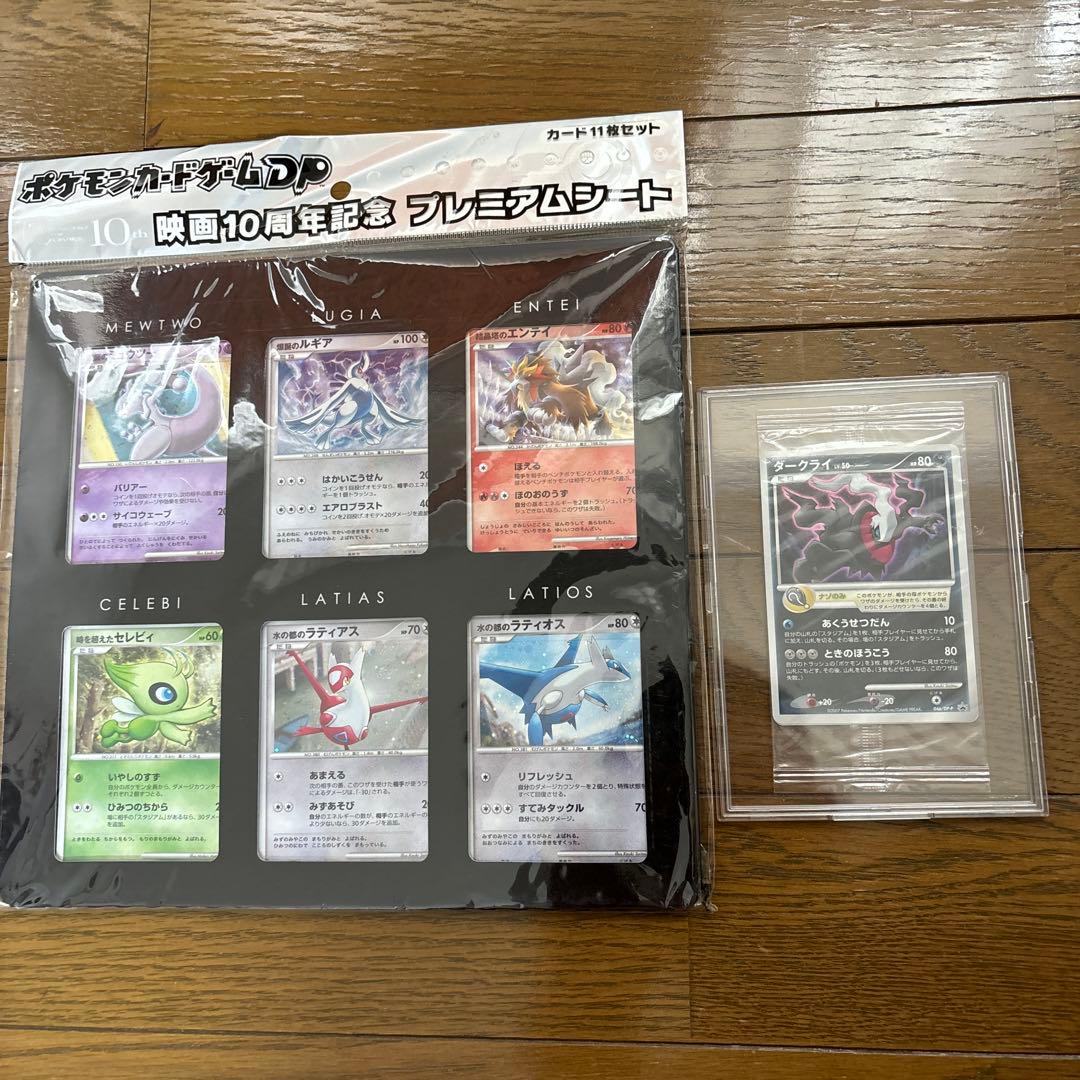 ポケモンカード プレミアムシート 10周年記念　全12枚セット