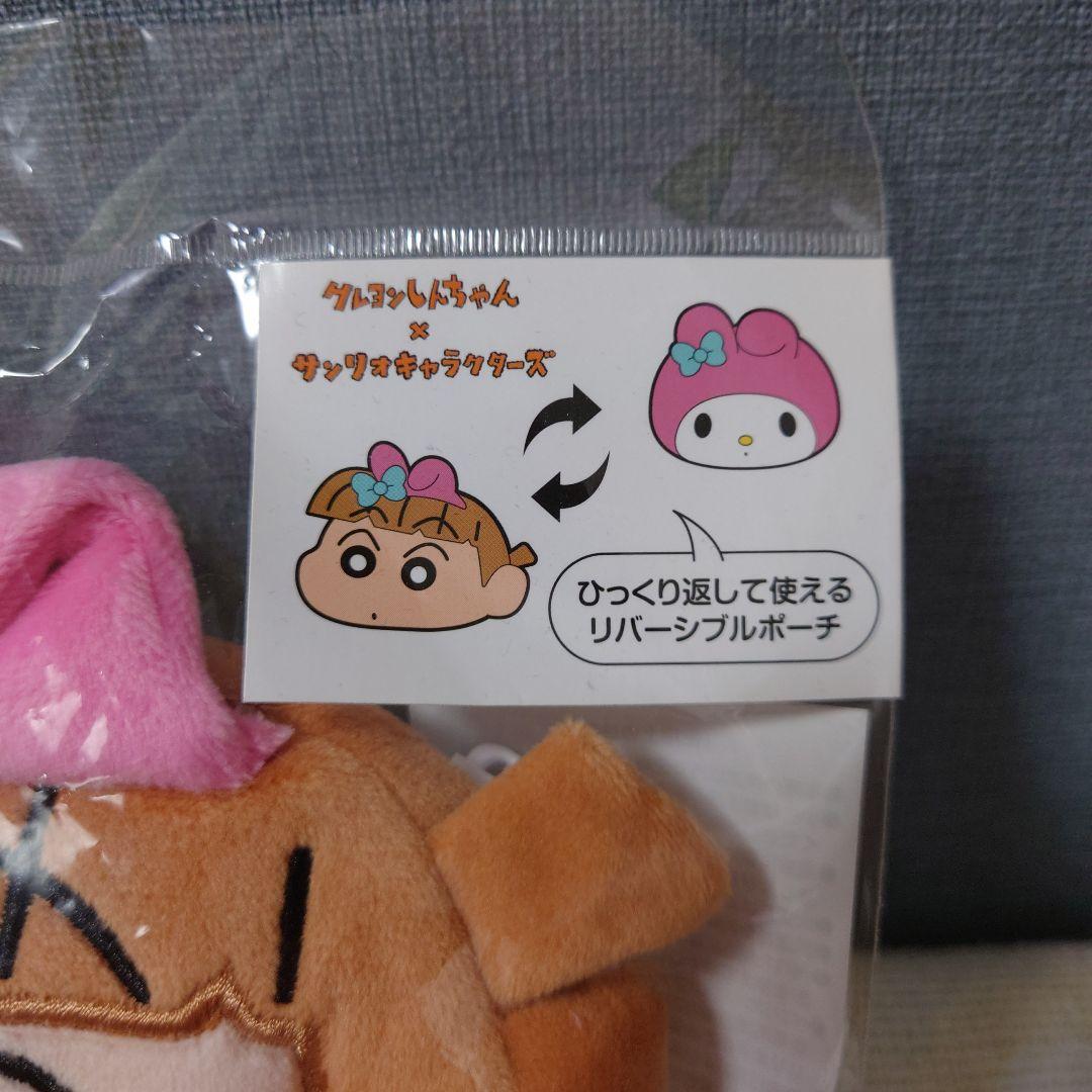 サンリオ×クレヨンしんちゃん　ポーチ