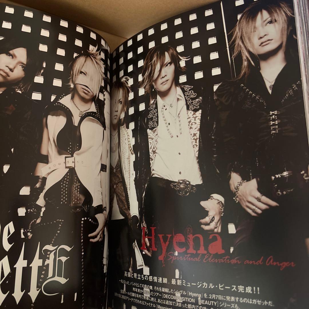the GazetteE ガゼット SHOXX File 1 2 ショックス