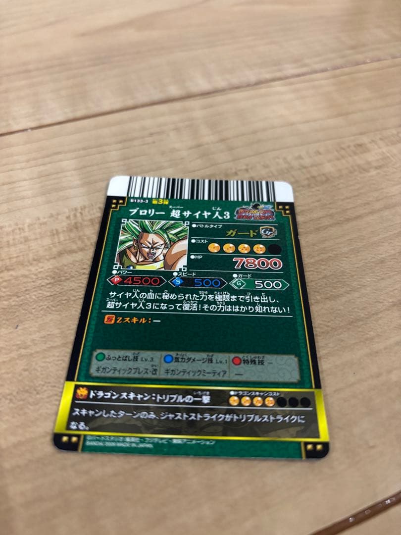 ドラゴンバトラーズカード ドラゴンボールカード