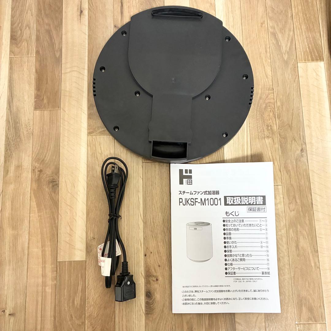 YAMAZEN 山善 スチームファン式 加湿器 10L PJKSF-M1001