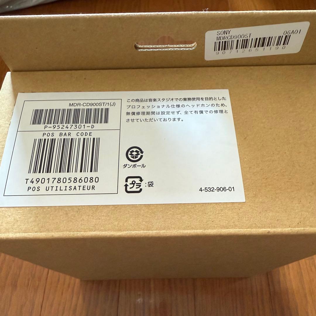 ヘッドホン SONY MDRCD900ST
