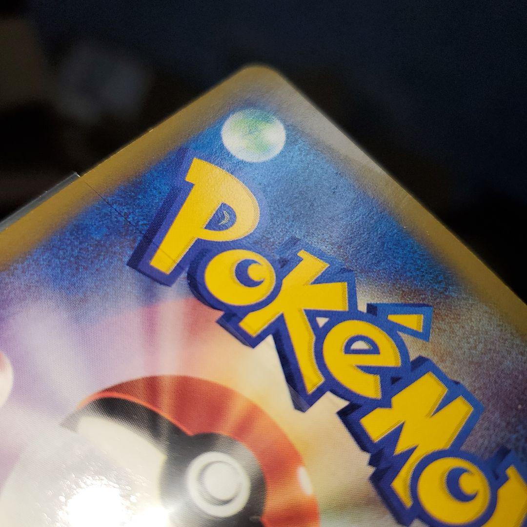 ゴローニャ HP100 クリスタルタイプ