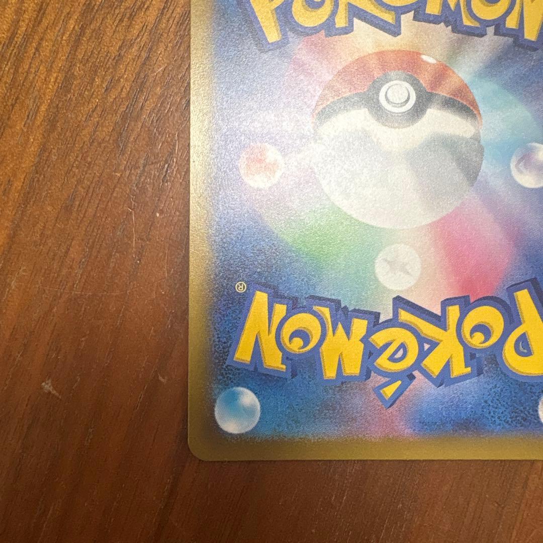 メガゲンガーex SAR M2a メガドリームex 240/193