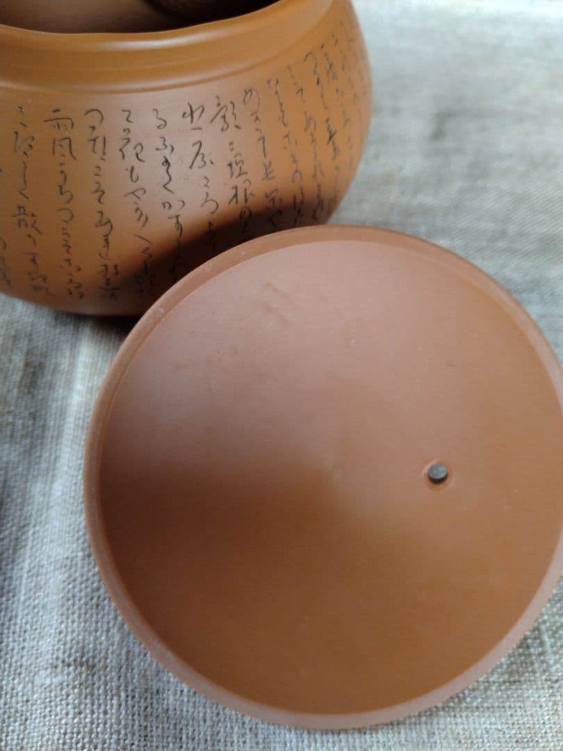 値下げ《未使用》井上義叟 作 常滑焼 細字 茶器(湯呑2客・急須)煎茶道具