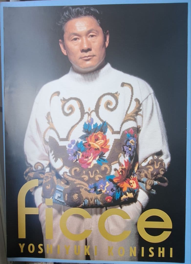 ビートたけし FICCE 特大ポスター