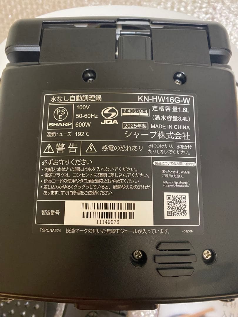 SHARP ホットクック　HEALSIO 電気圧力鍋 取扱説明書付き