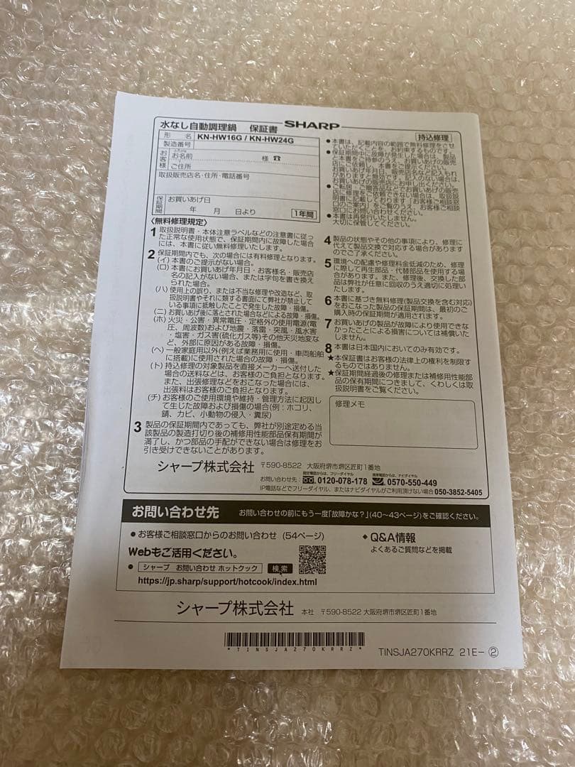 SHARP ホットクック　HEALSIO 電気圧力鍋 取扱説明書付き