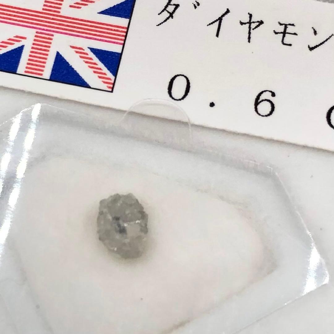 【ダイヤモンド原石0.6ct】ケース入　イギリス　ロンドンダイヤモンドギャラリー
