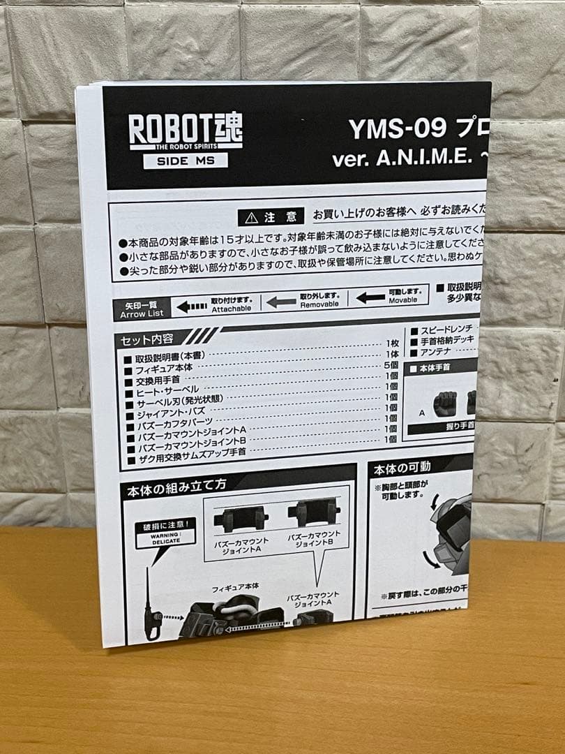 ROBOT魂 プロトタイプ・ドム ～MS MUSEUM～