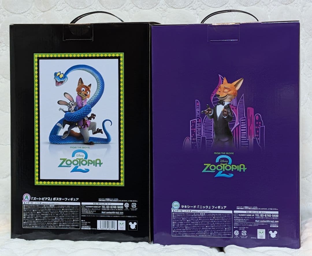 Happyくじ　『ズートピア2』A賞　ラスト賞　フィギュア