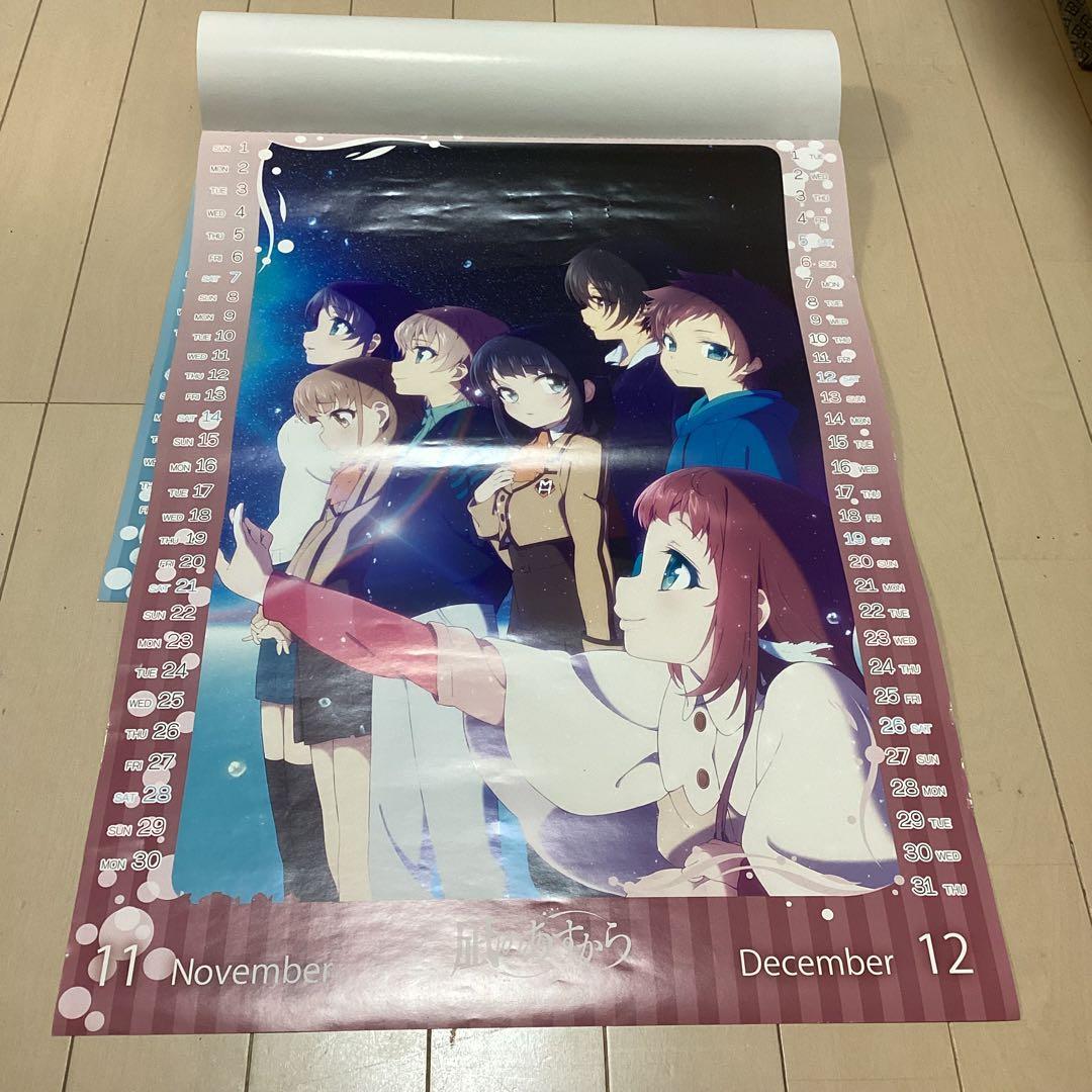 凪のあすから 2015年A2カレンダー