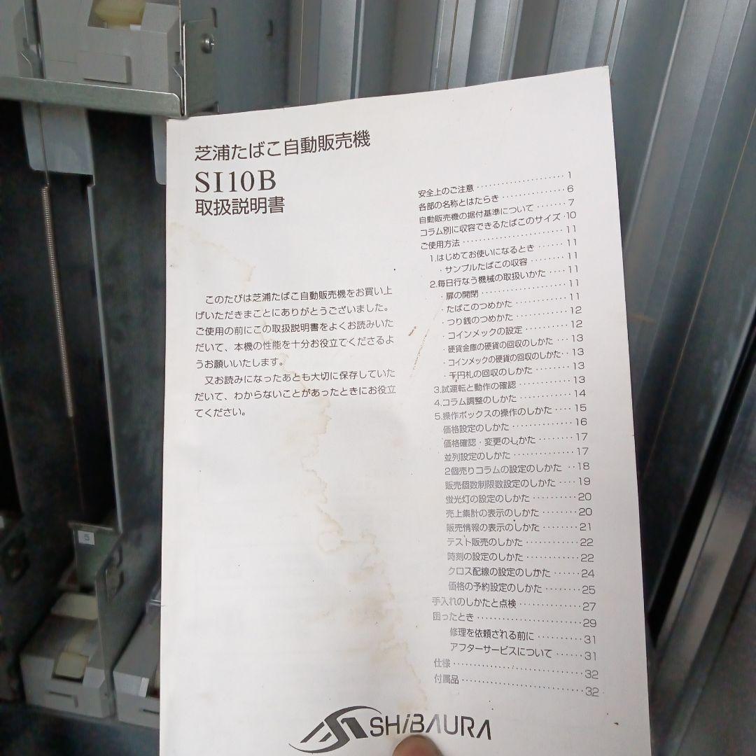 トレカ自販機　オリパ販売機