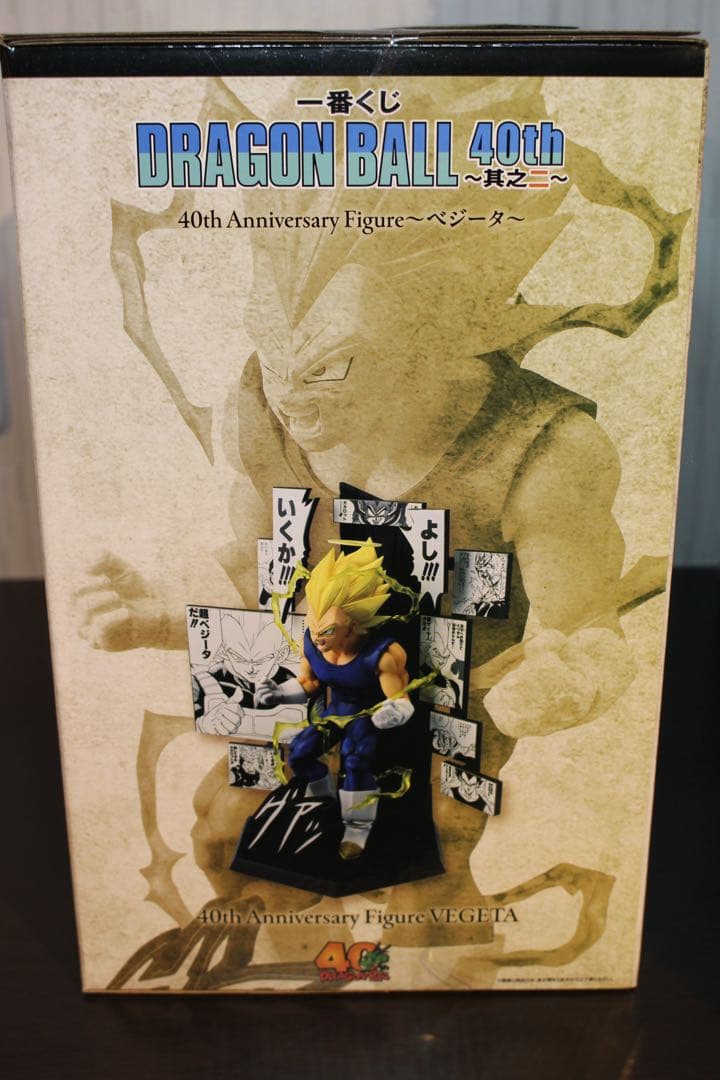 一番くじ DRAGON BALL 40th ～其之二～ B賞 C賞 その他