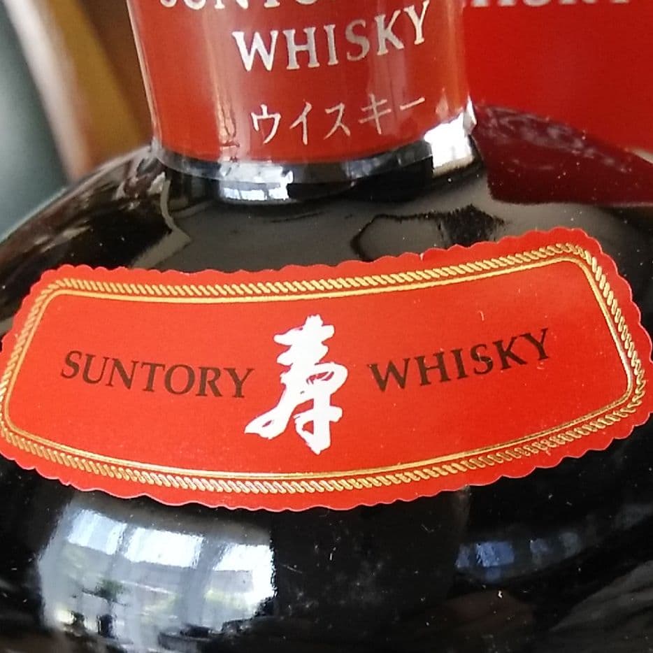 サントリー干支  未 [ひつじ]