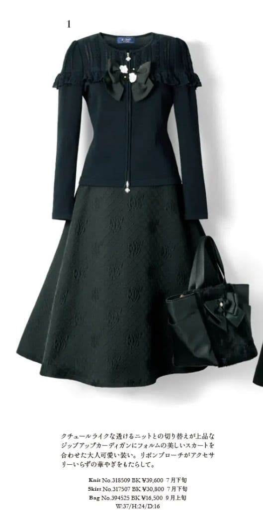 美品 M'S GRACY 2023 カメリア ジャガード フレアスカート 38