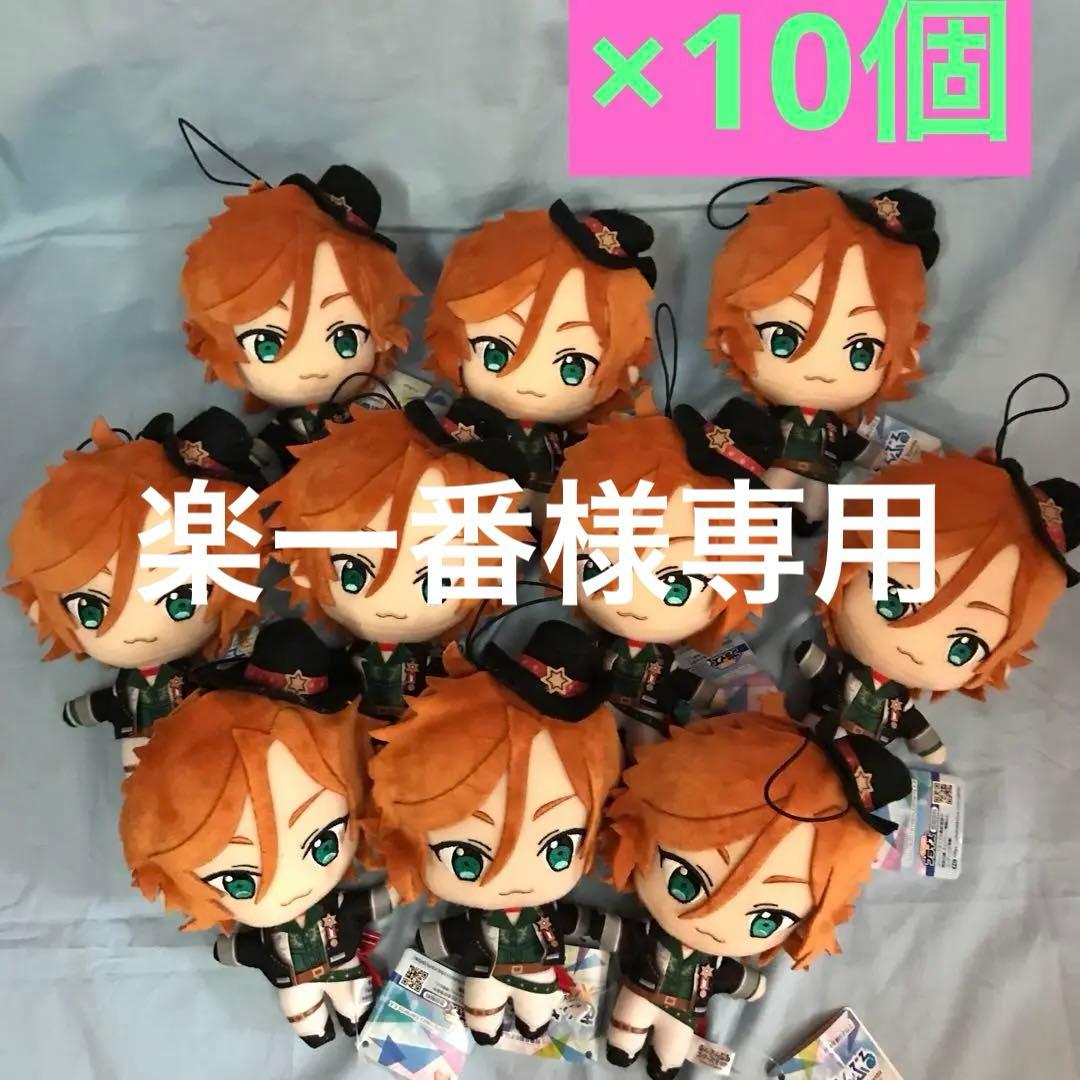 あんさんぶるスターズ！　あんスタ　新衣装　ぬいぐるみ　三毛縞斑　10個セット