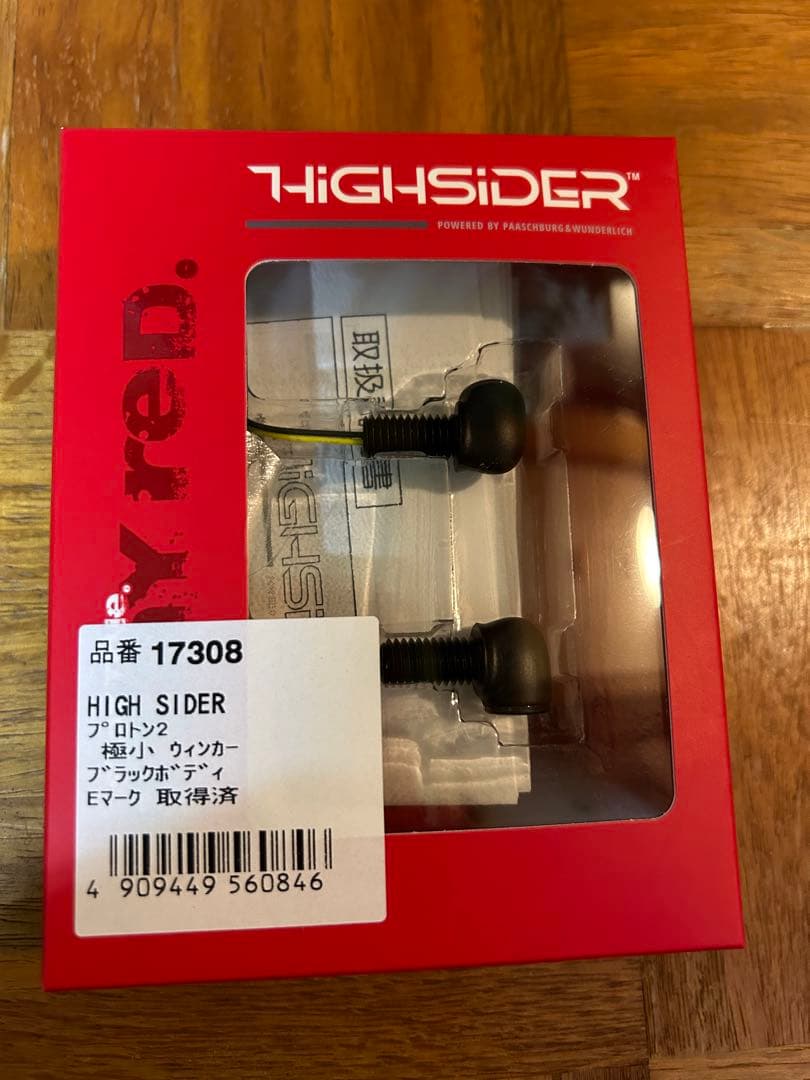 デイトナ　ウインカー　ハイサイダーHIGH SIDER プロトン2 未使用未開封