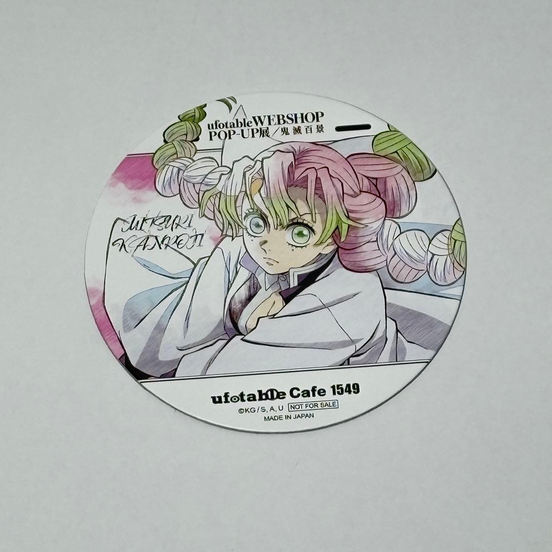 ⑽鬼滅の刃 甘露寺蜜璃 隊士百景 ツインドリンク コースター 10枚セット✨