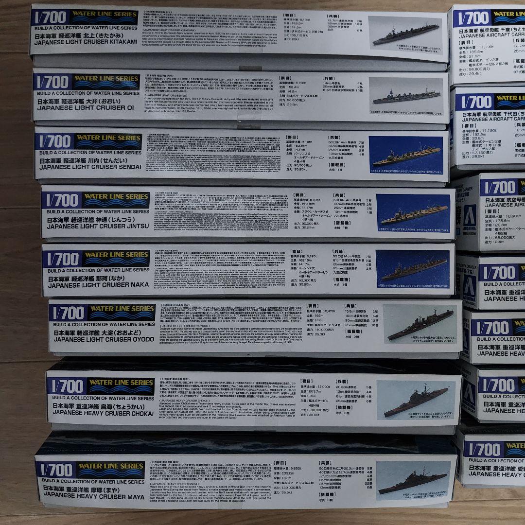 未組み立て品 1/700 ウォーターラインシリーズ 15隻セット