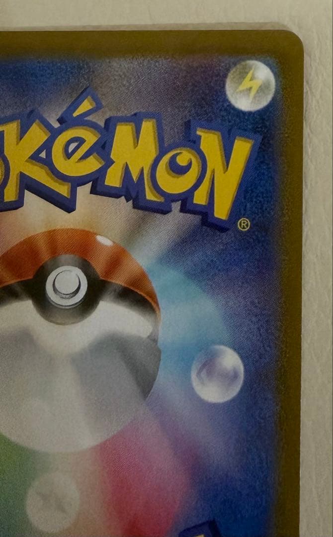 リザードン　25th プロモ　　001/025 s8a-P