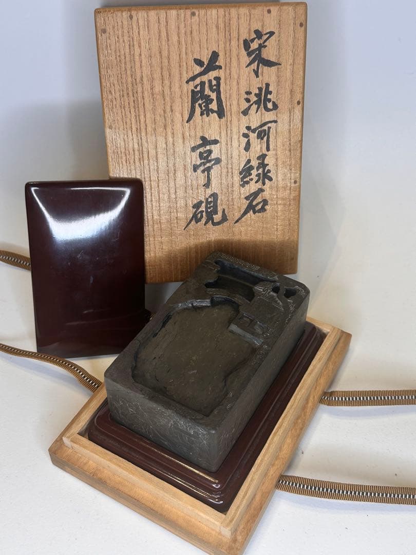 希少 宋時代 緑石 蘭亭硯 四面彫刻 稀少品 蓋・台座・共箱付