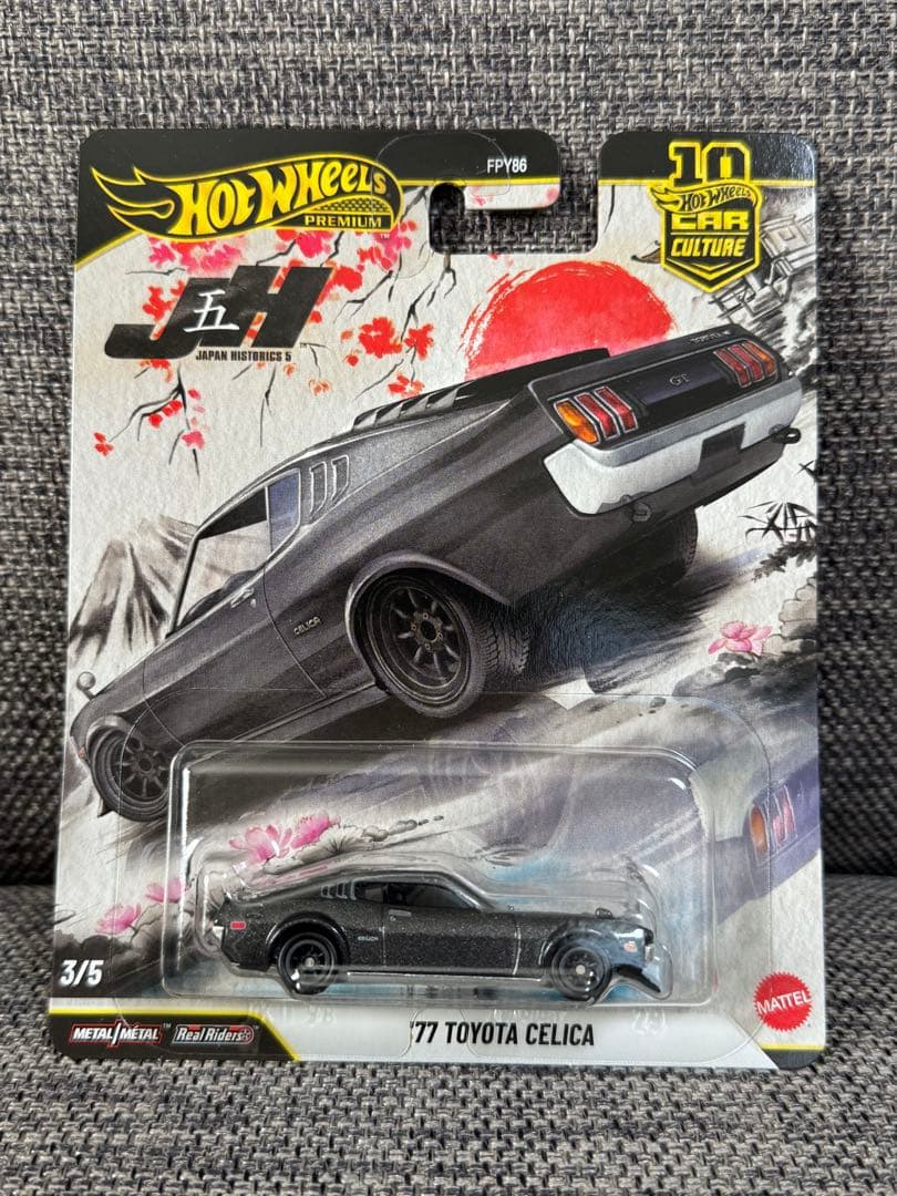 ホットウィール ジャパンヒストリックス5 5種セット