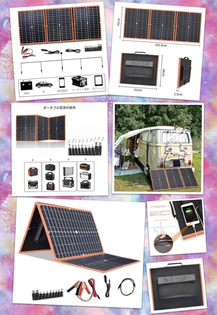 ❤高転換効率＆高出力100Wのパワフルなソーラーパネル❣折りたためて超便利♪❤