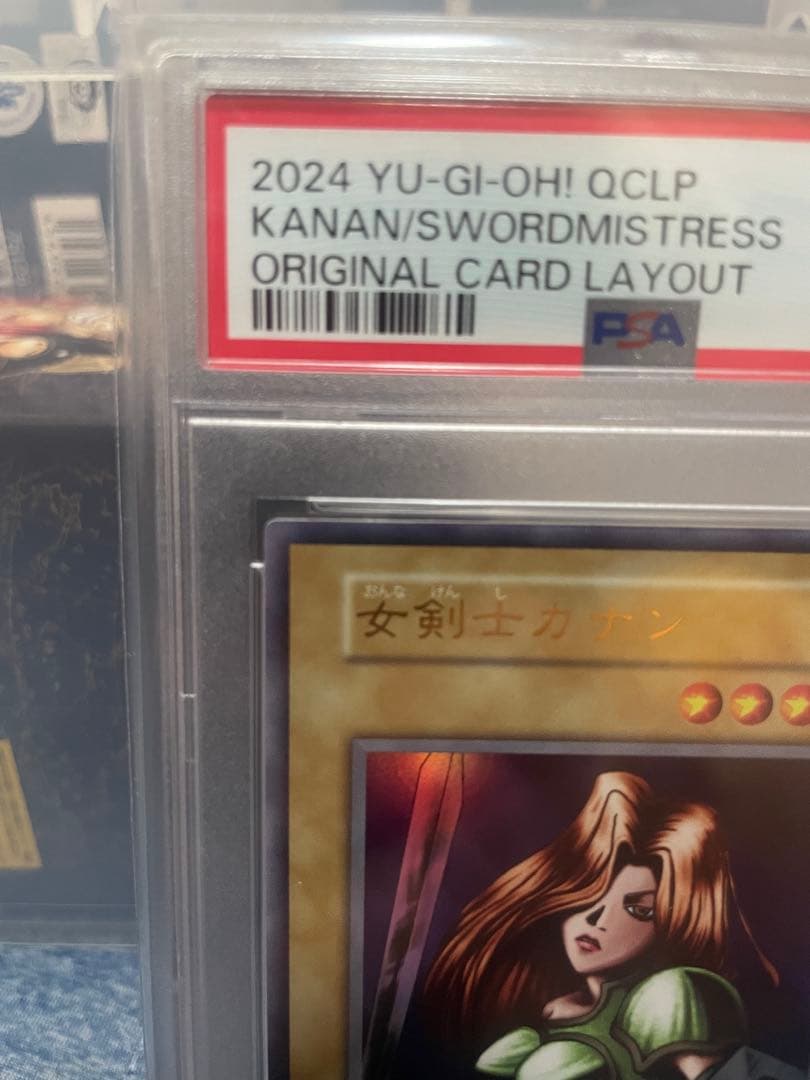 遊戯王 カナン復刻版UR psa10