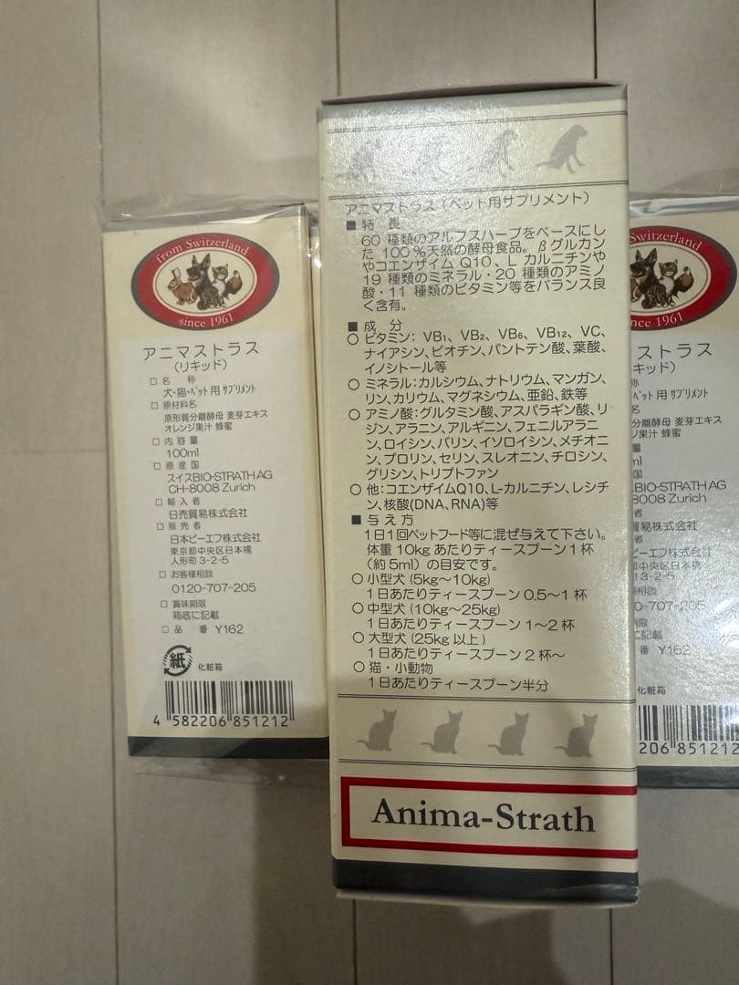 AnimaStrath アニマストラス アニマストラスS100ml 9本