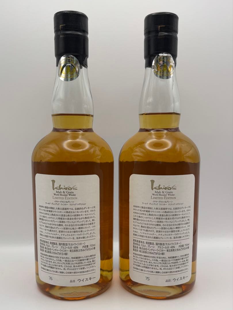 未開栓 イチローズモルト リミテッドエディション 700ml 箱付 2本セット
