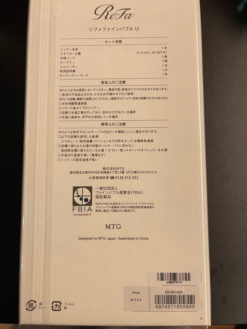 【ららさん 専用出品】 ReFa ファインバブルU