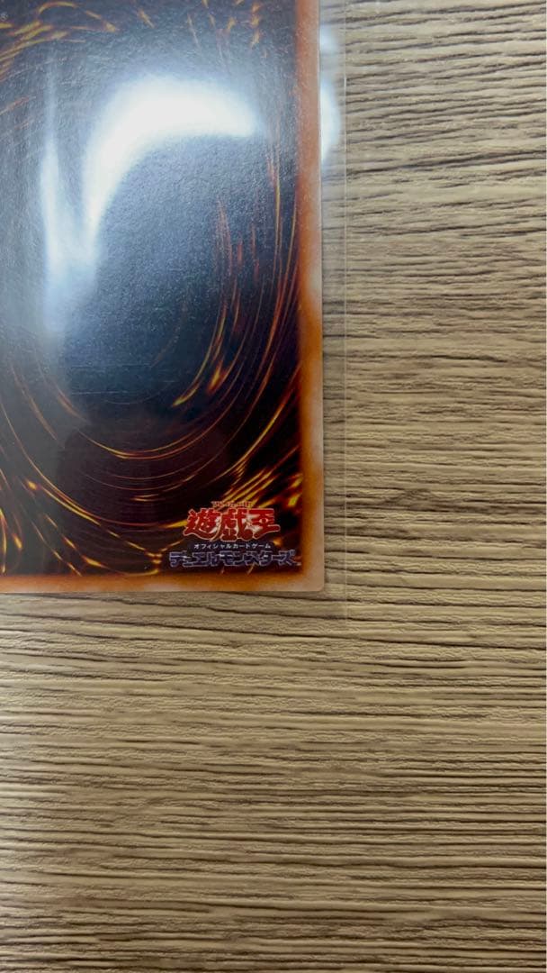 マジシャン・オブ・ブラックカオス【初期ウルトラレア】