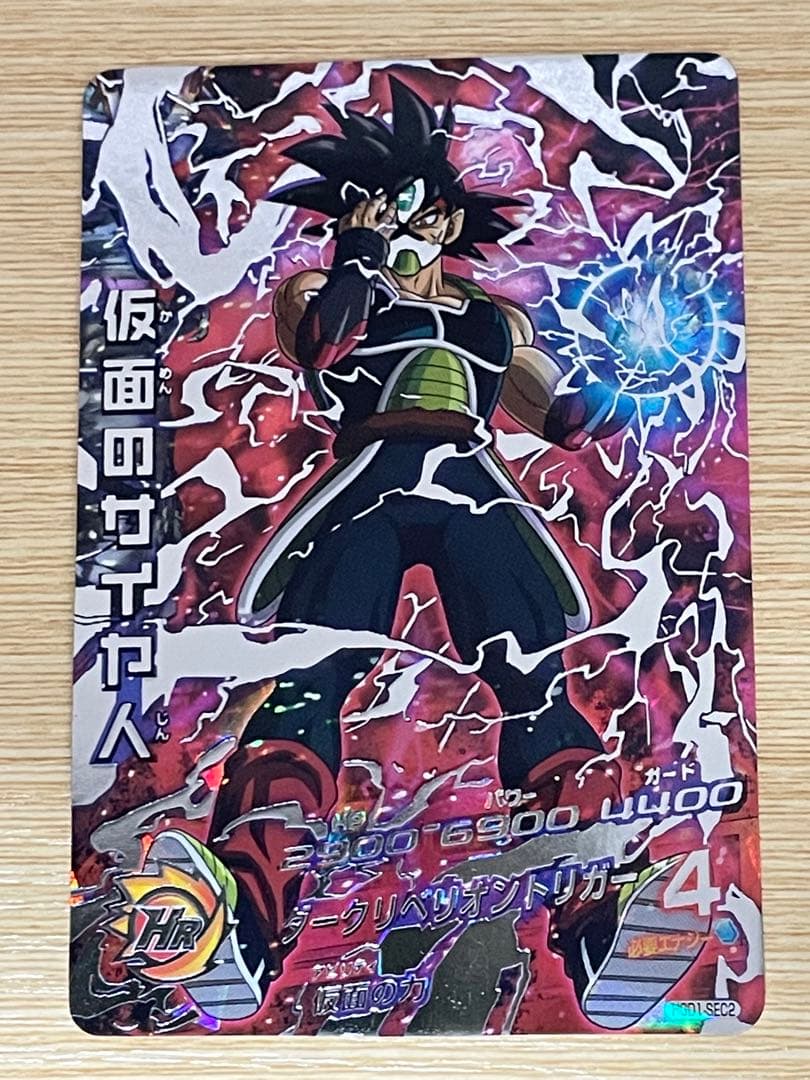 【本家美品】HGD1-SEC2 仮面のサイヤ人 銀箔