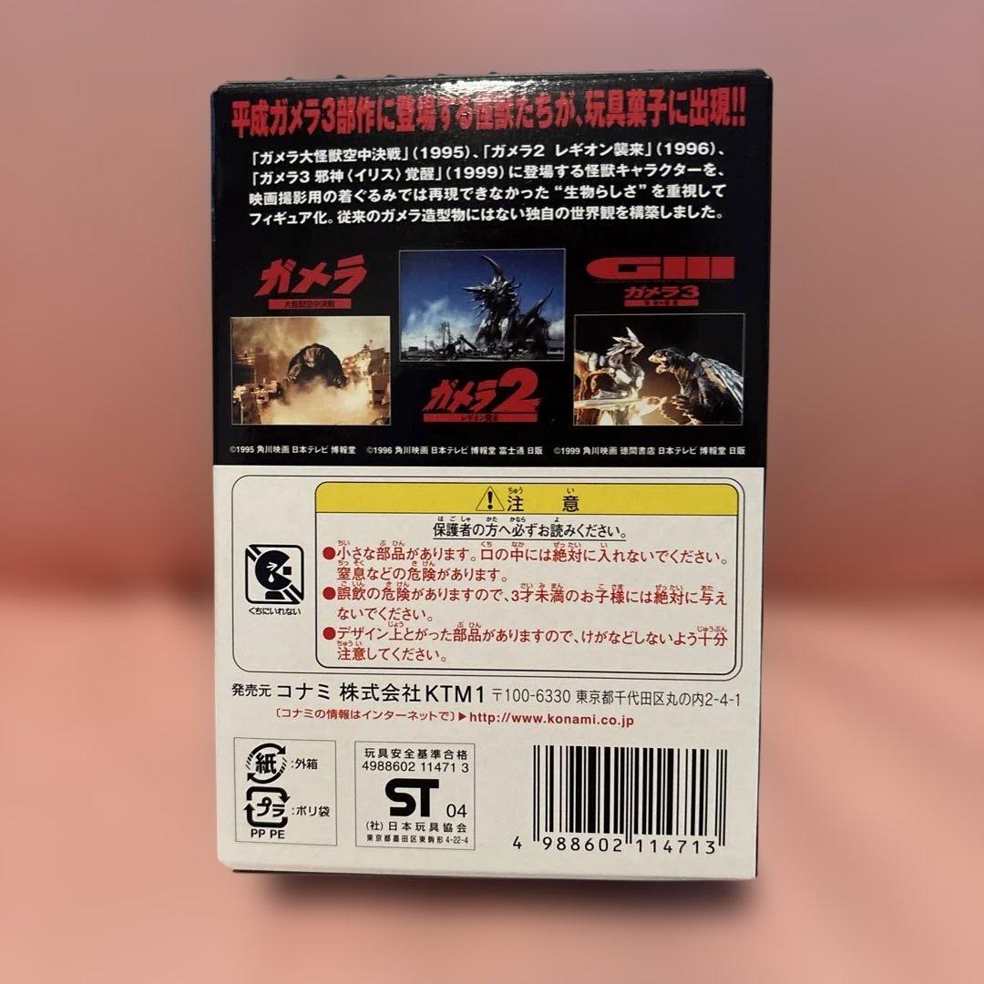 SF MOVIE SELECTION ガメラ KONAMI