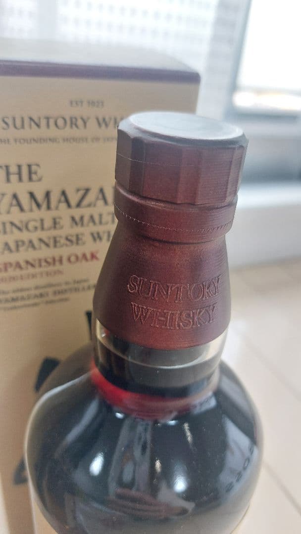 山崎 2020 リミテッドエディション４種